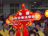 Master Tang Tung Wing's Triumph in the International Championship  of Tai Chi Chuan in China