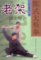 Books of Grand Master Wang Xian