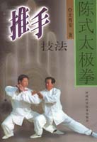 Books of Grand Master Wang Xian
