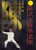 Books of Grand Master Wang Xian